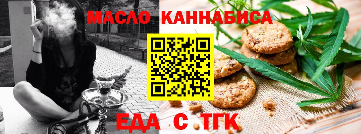 Волжский  Canna-Cookies марихуана  Вход с VPN 