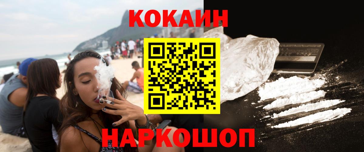 Cocaine  Кокаин 99%  Вход с VPN  КОКАИН Эквадор  Волжский 