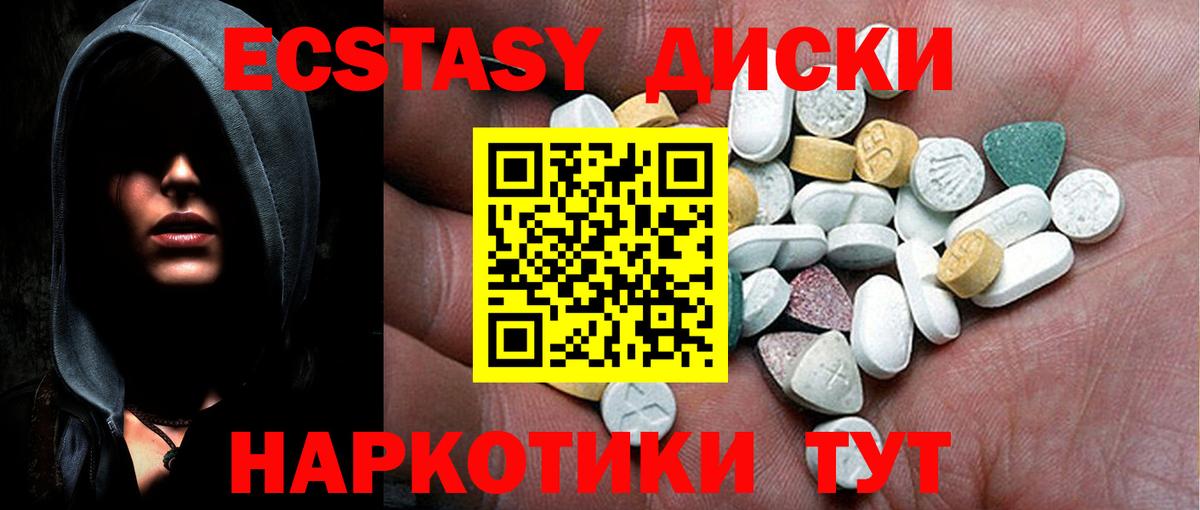 ЭКСТАЗИ DUBAI Волжский