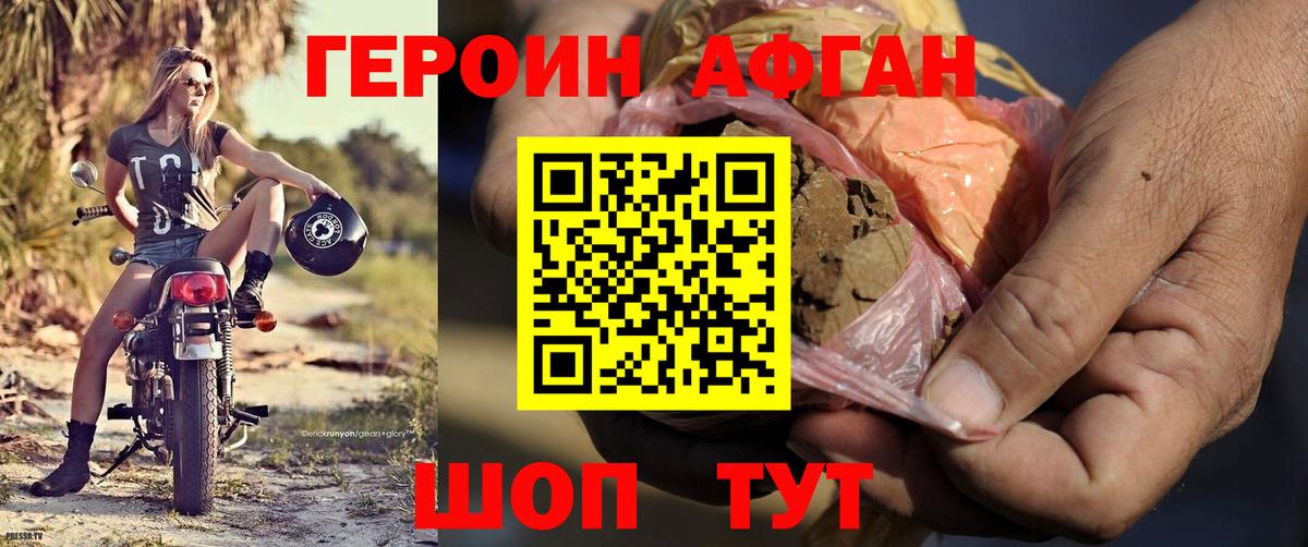 Героин герыч Волжский