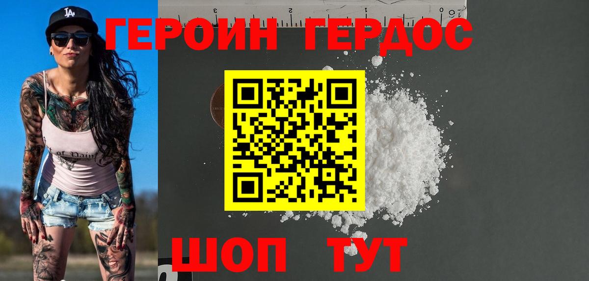 ГЕРОИН гречка  ГЕРОИН  Волжский  Вход с VPN 
