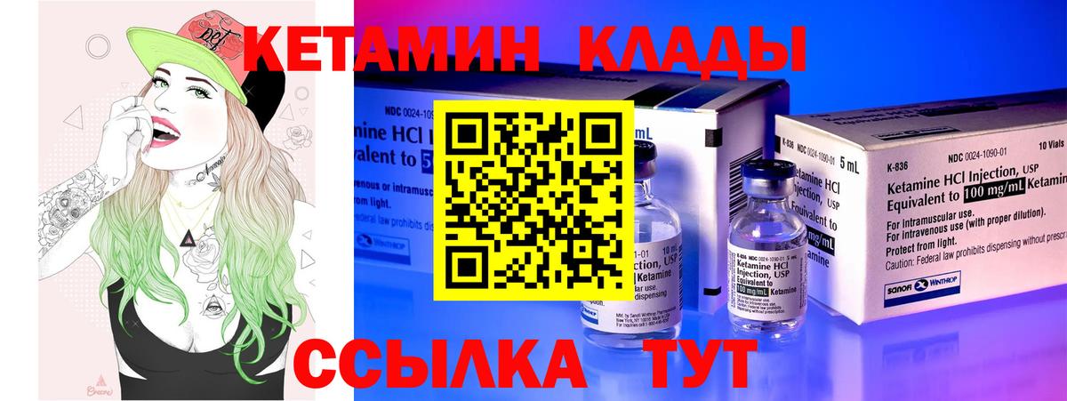Кетамин ketamine Волжский