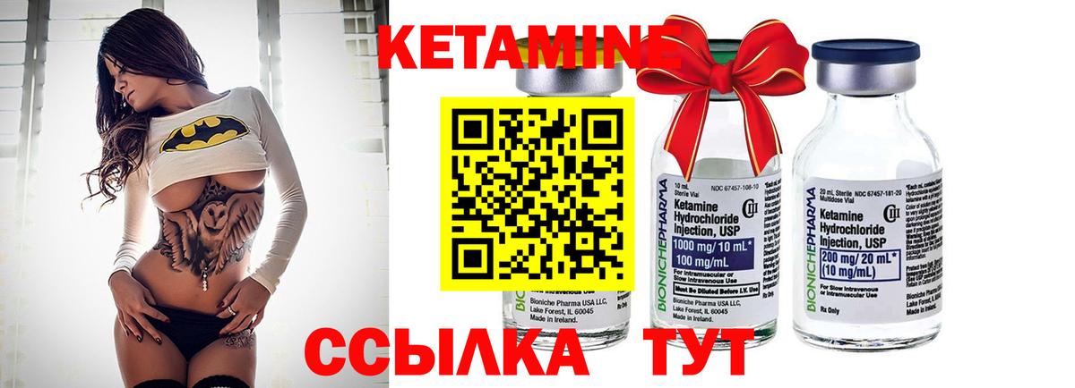 КЕТАМИН ketamine  Кетамин VHQ  Вход с VPN  Волжский 