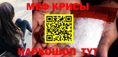 мяу мяу кристалл Аргун