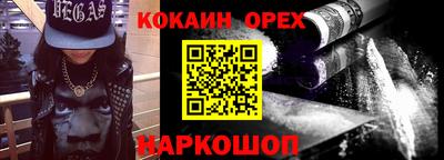 мяу мяу кристалл Аргун