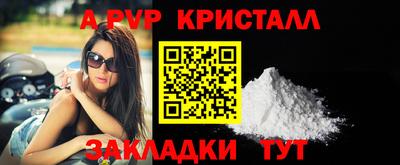 мяу мяу кристалл Аргун