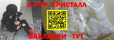 мяу мяу кристалл Аргун