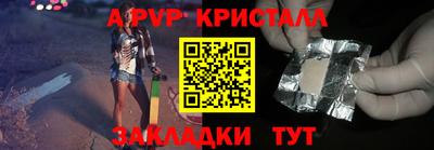 мяу мяу кристалл Аргун