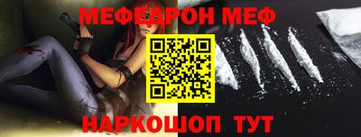 мяу мяу кристалл Аргун