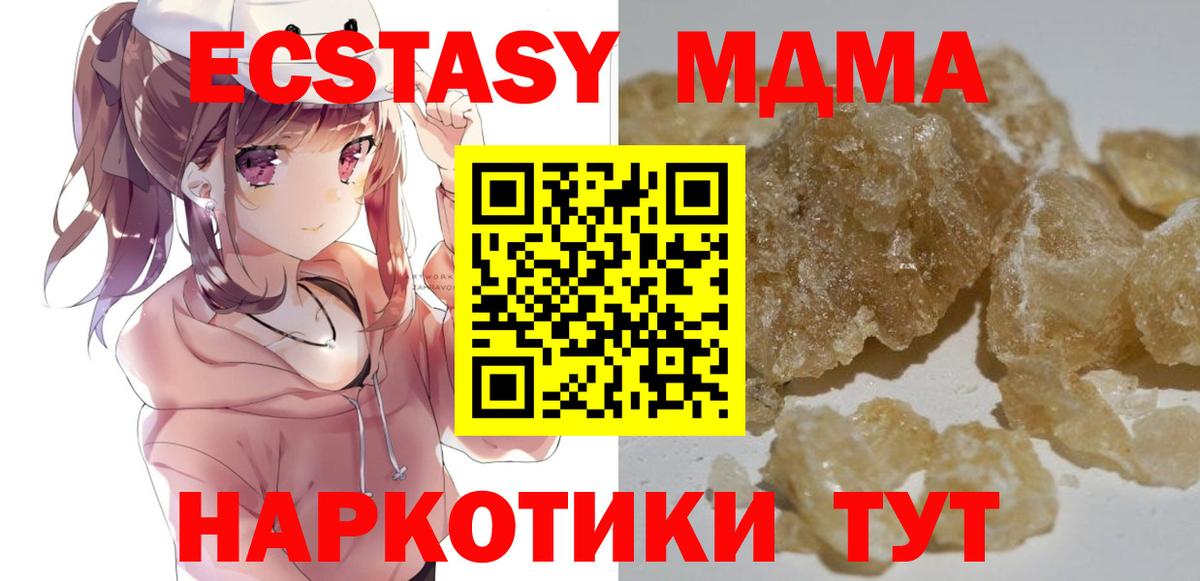 MDMA VHQ Волжский