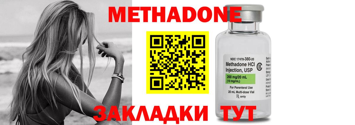 OMG вход  Метадон methadone  Вход с VPN  Волжский 