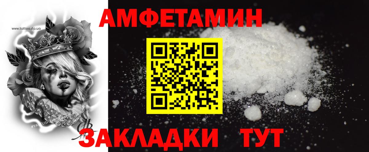 Волжский  Первитин  Вход с VPN  Метамфетамин винт 